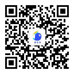课务帮微信公众号二维码